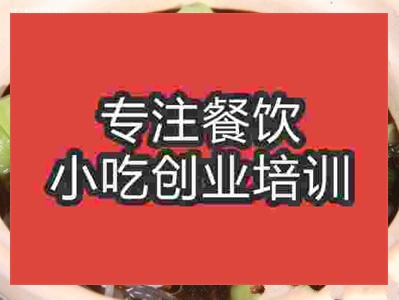 濟(jì)南酸湯獅子頭培訓(xùn)班