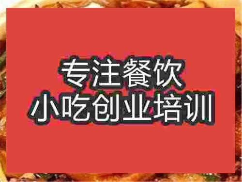 濟南巴蜀燒雞公培訓班