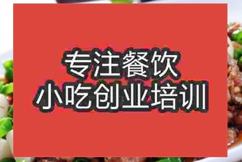<b>濟南麻辣饞嘴兔培訓班</b>