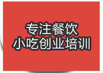 <b>濟南蒜苗回鍋肉培訓班</b>