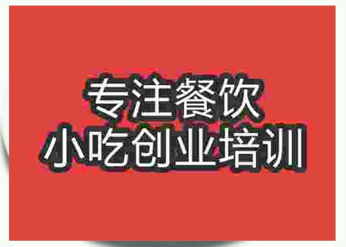 濟(jì)南蒜苗回鍋肉培訓(xùn)班