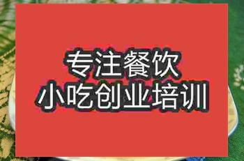 <b>濟南苦筍炒臘肉培訓班</b>