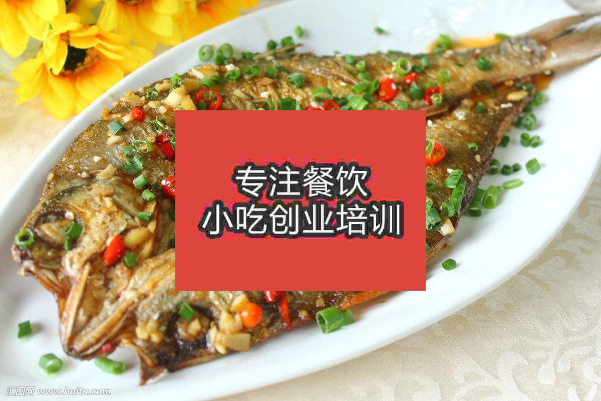 濟南香酥刁子魚培訓班