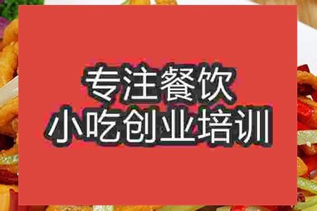 濟南干煸魷魚絲培訓班