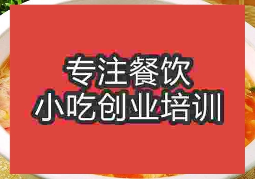 濟南番茄蛋湯培訓班