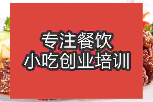濟南爆腰花培訓班