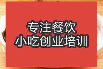 <b>濟南海帶燒肉培訓班</b>
