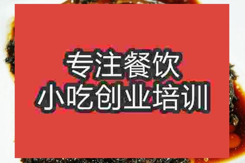 濟南梅干菜扣肉培訓(xùn)班