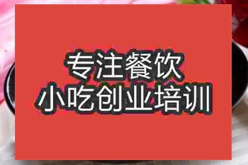 <b>濟南大白菜燒園子培訓班</b>