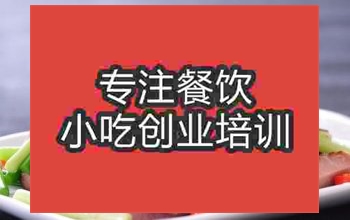 <b>濟南蒜苗炒臘肉培訓班</b>