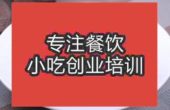 <b>濟南腐竹燒肉培訓班</b>
