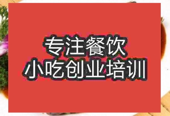 <b>濟南紅燒鯽魚培訓班</b>