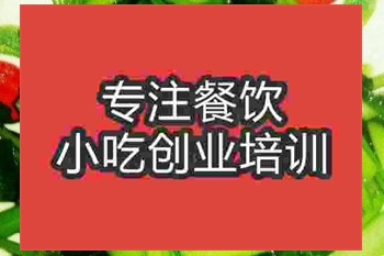 <b>濟南小炒拆清炒小白菜培訓班</b>