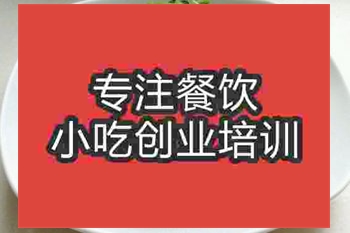 <b>濟南清炒茼蒿培訓班</b>