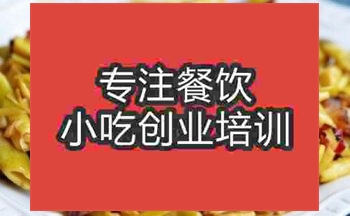 <b>濟南清炒禽筍培訓班</b>
