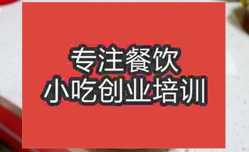 <b>濟南清炒大白菜培訓班</b>