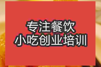 <b>濟南拔絲蘋果培訓班</b>
