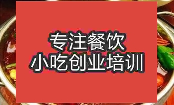 <b>濟(jì)南口味蝦培訓(xùn)班</b>