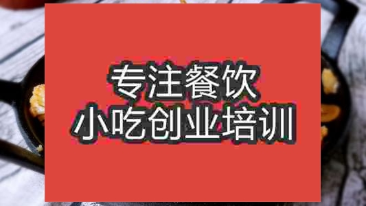 濟南干鍋花菜培訓班