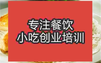 榴蓮酥培訓班哪家正規