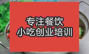 濟南干鍋羊肉培訓班
