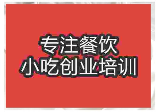 濟南臘鴨火鍋培訓(xùn)班