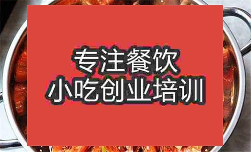 濟南香辣火鍋培訓班