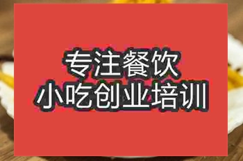<b>濟南干煸藕絲培訓班</b>