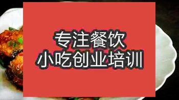 <b>濟南干煸魚塊培訓班</b>