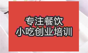 <b>濟南干煸泥鰍培訓班</b>