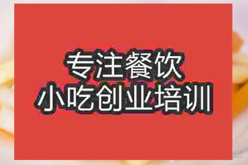 <b>濟南什錦泡菜王培訓班</b>