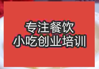<b>濟南泡藕帶培訓班</b>