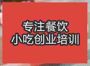 <b>濟南果味泡菜培訓(xùn)班</b>