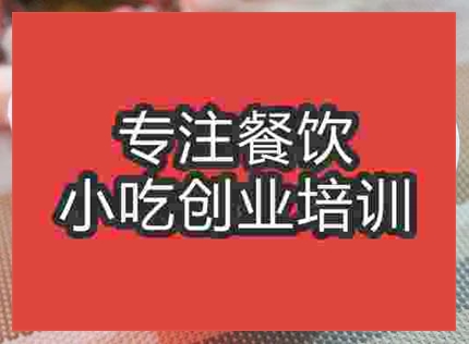濟南果味泡菜培訓班