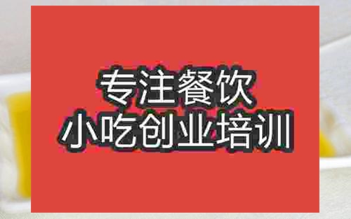 濟(jì)南橙汁冬瓜條培訓(xùn)班