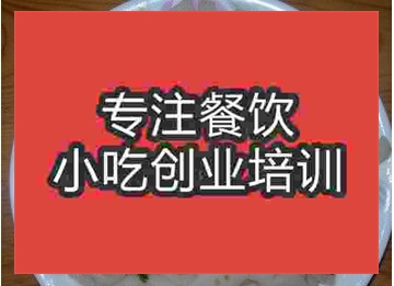 濟南蒜油藕片培訓班