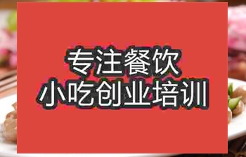 <b>濟南鹽水花生培訓班</b>