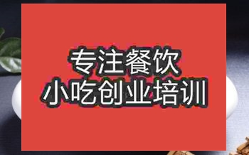 <b>濟南涼拌時蔬培訓班</b>