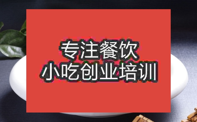 濟南涼拌時蔬培訓班