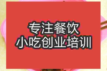 <b>濟南泡椒海帶絲培訓班</b>
