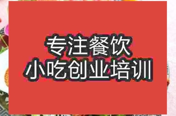 <b>濟南秘制烤豬排培訓班</b>