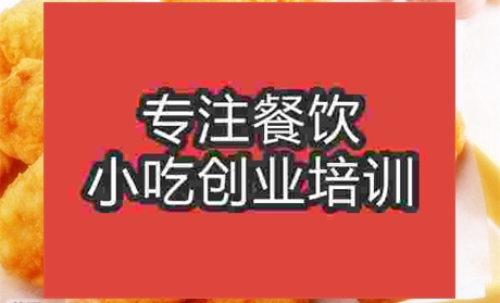 濟(jì)南香酥翅中翅根培訓(xùn)班
