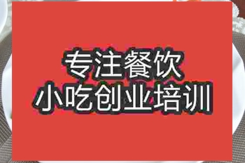 <b>濟南黑椒牛排培訓班</b>