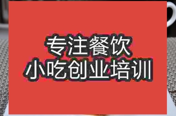 <b>濟南黑椒雞排培訓班</b>