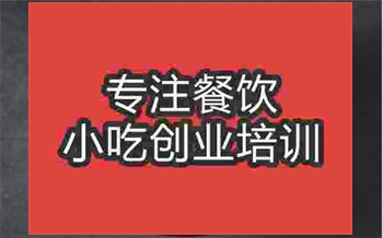 肉絲面培訓哪家好