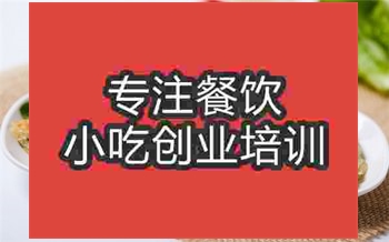 蔥油餅培訓班投資要多少錢