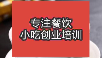 <b>濟南★●雞培訓(xùn)班</b>