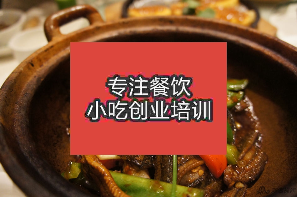 濟南刃拍土鱔培訓班