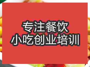 <b>濟南饞嘴牛蛙培訓班</b>