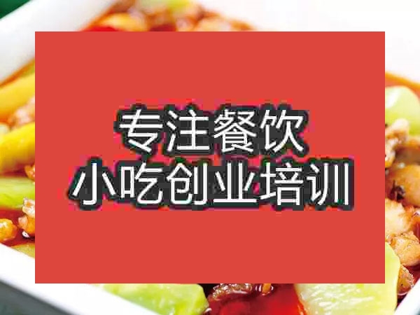 濟南饞嘴牛蛙培訓班